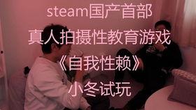 国产性教育 第2张 国产性教育 第2张